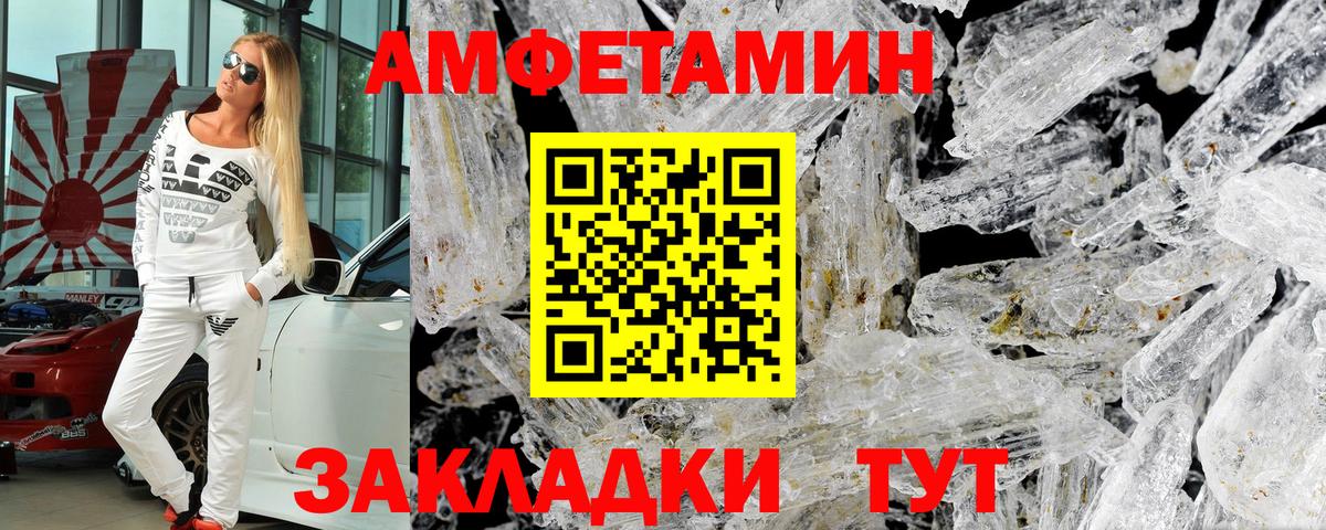Амфетамин Розовый Фрязино