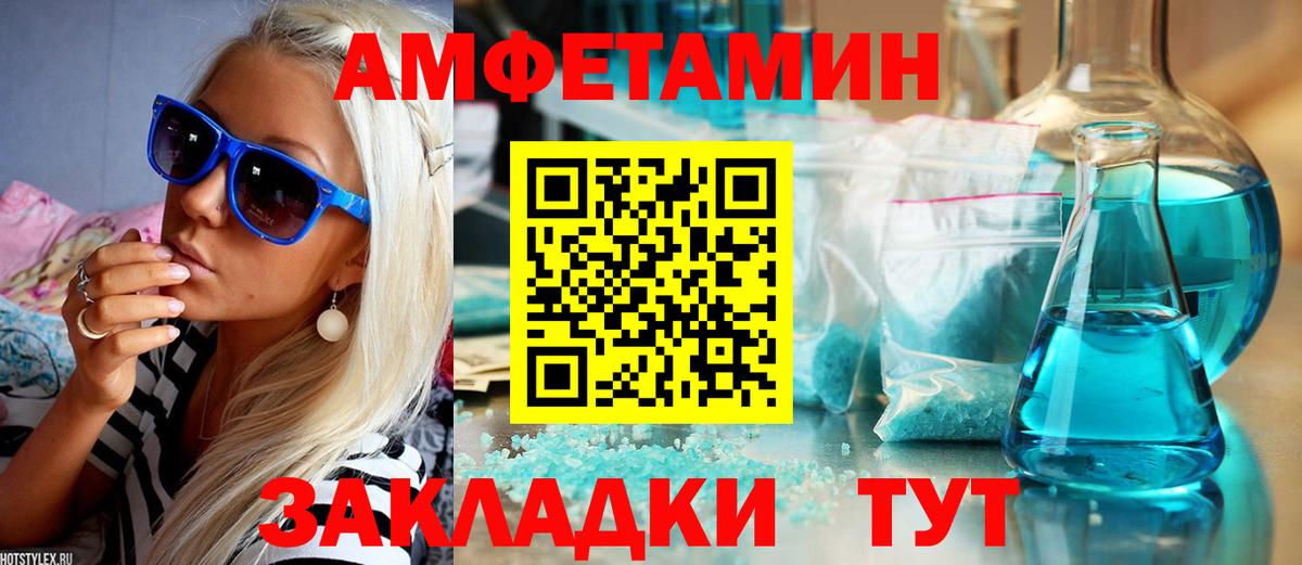 Фрязино  Амфетамин VHQ  АМФ  Вход с VPN 