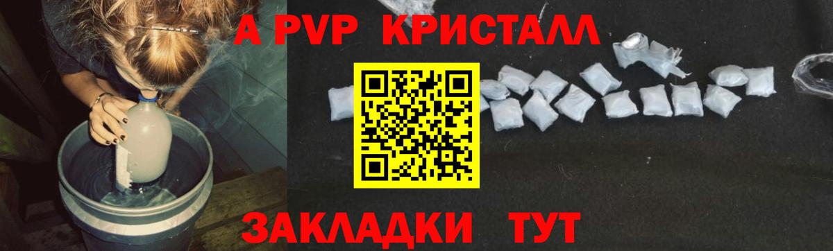 A PVP крисы CK  Вход с VPN  Фрязино  Alpha PVP кристаллы 