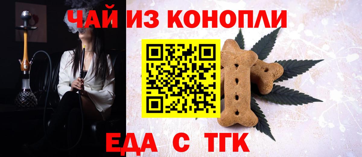 Cannafood конопля  Вход с VPN  Фрязино 