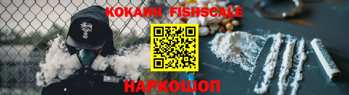 КОКАИН Колумбийский Фрязино