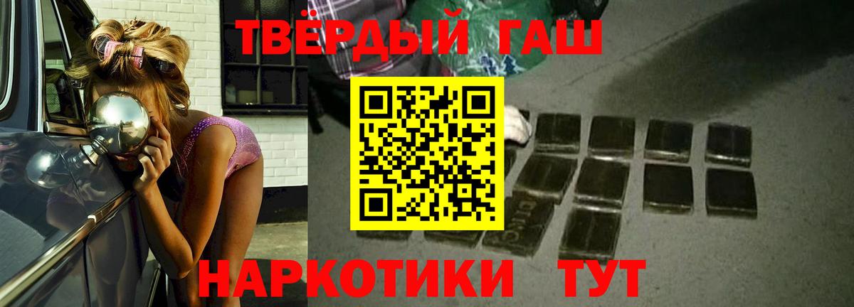 Гашиш ice o lator Фрязино