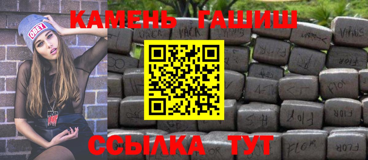 ГАШ Cannabis  Вход с VPN  Фрязино  ГАШ 40% ТГК 
