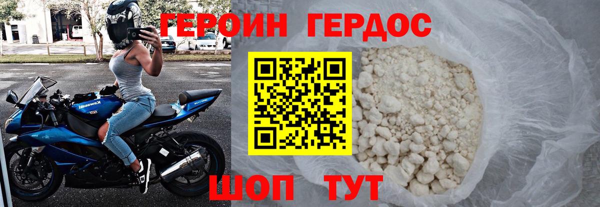 Героин афганец  Вход с VPN  Героин  Фрязино 