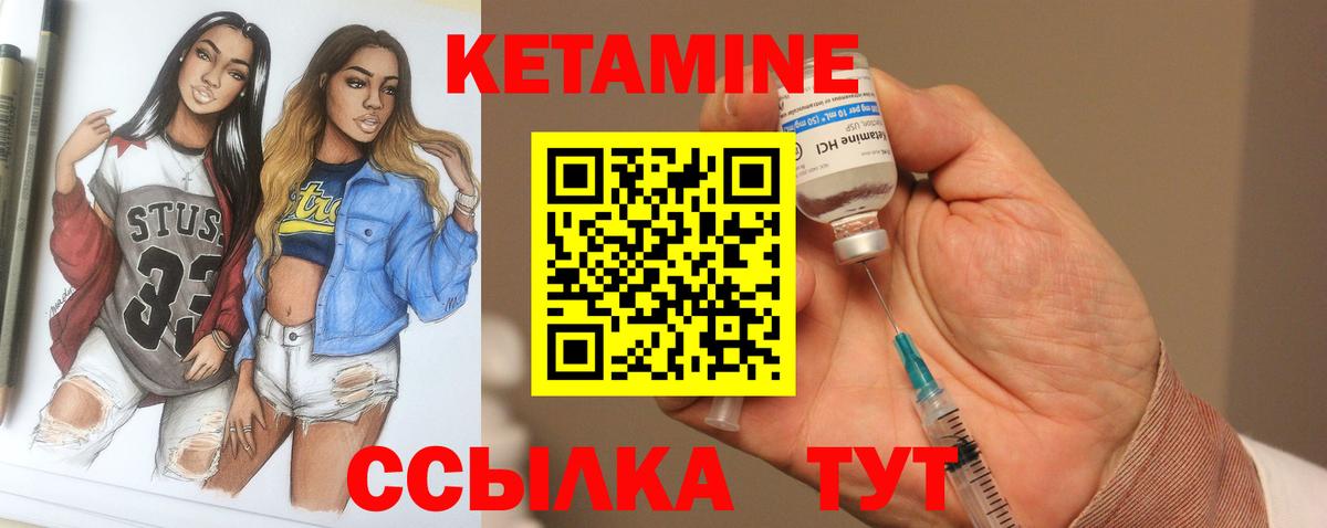 КЕТАМИН VHQ  Вход с VPN  Фрязино 