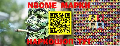 бутират Мариинск