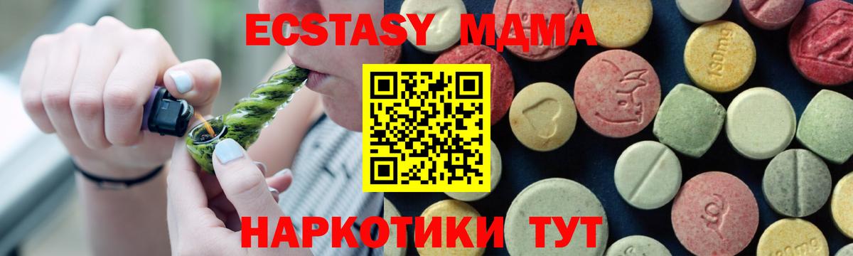 Фрязино  MDMA  Вход с VPN  МДМА кристаллы 
