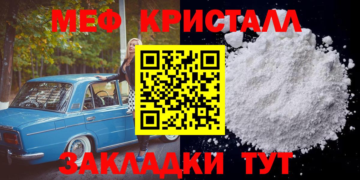 МЕФ мука Фрязино