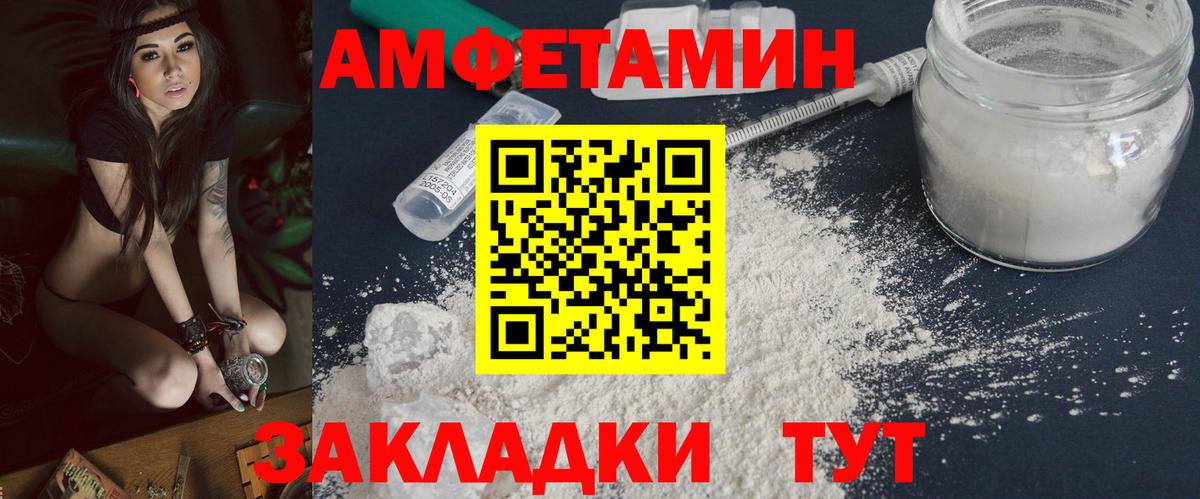МЕТАМФЕТАМИН кристалл Фрязино