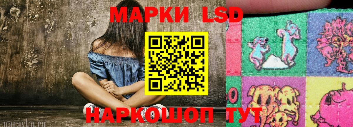 Наркотические марки 1,8мг Фрязино