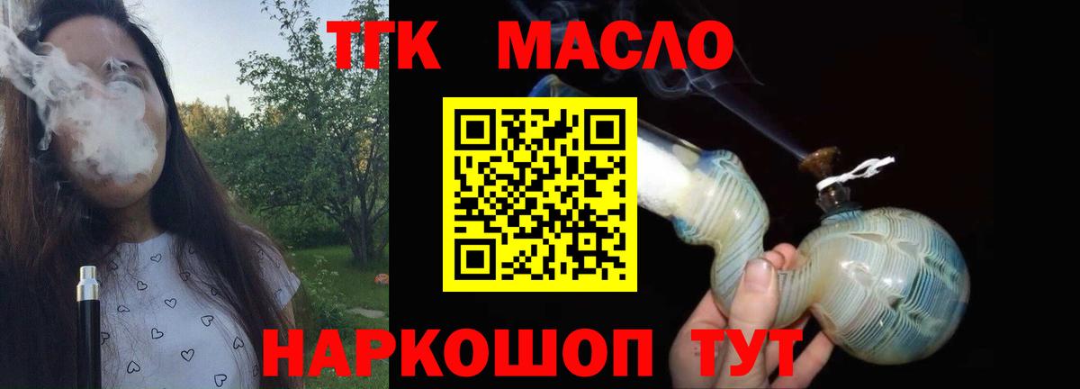 ТГК вейп с тгк Фрязино