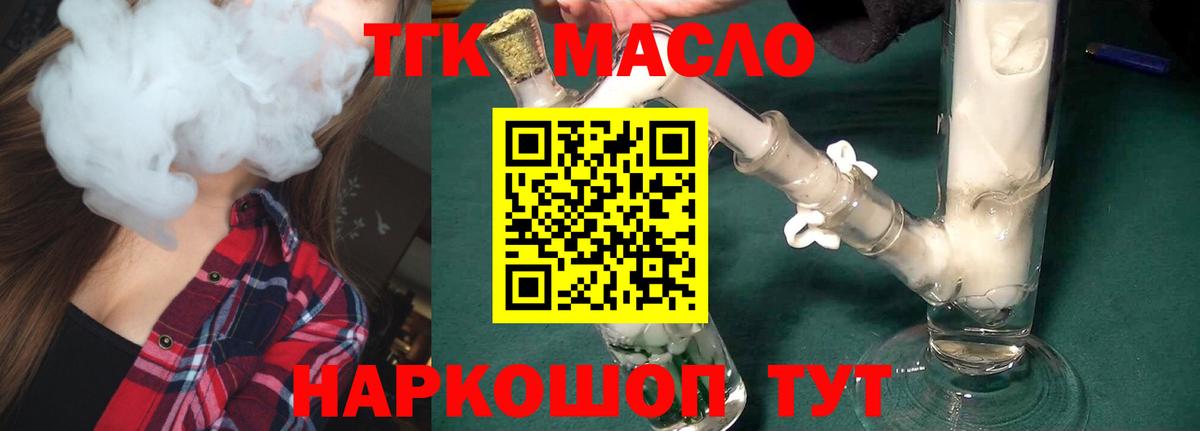Фрязино  Дистиллят ТГК концентрат  Вход с VPN 