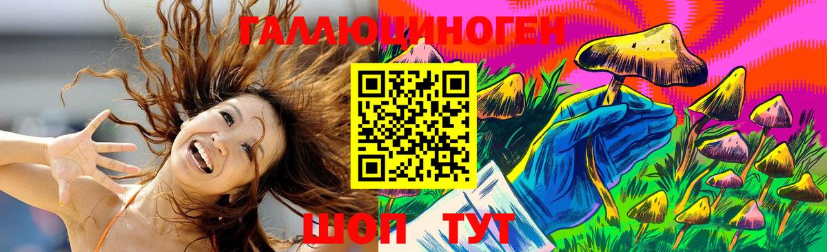 Псилоцибиновые грибы MAGIC MUSHROOMS  Вход с VPN  купить закладку  Фрязино 