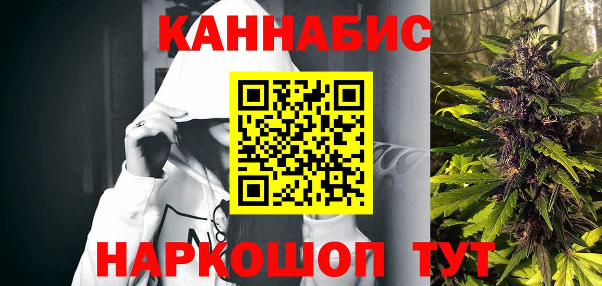 Фрязино  Шишки марихуана планчик  Шишки марихуана VHQ  Вход с VPN  Каннабис Ganja 